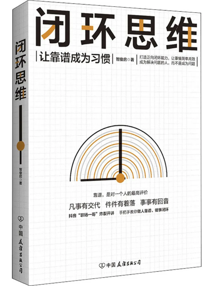 

Книга-Winshare Средство с замкнутой петлей робить надежность привычки