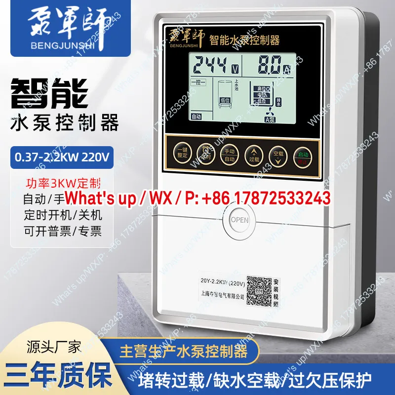 Automatic water tower filling controller, water level pressure and liquid level control switch, household use