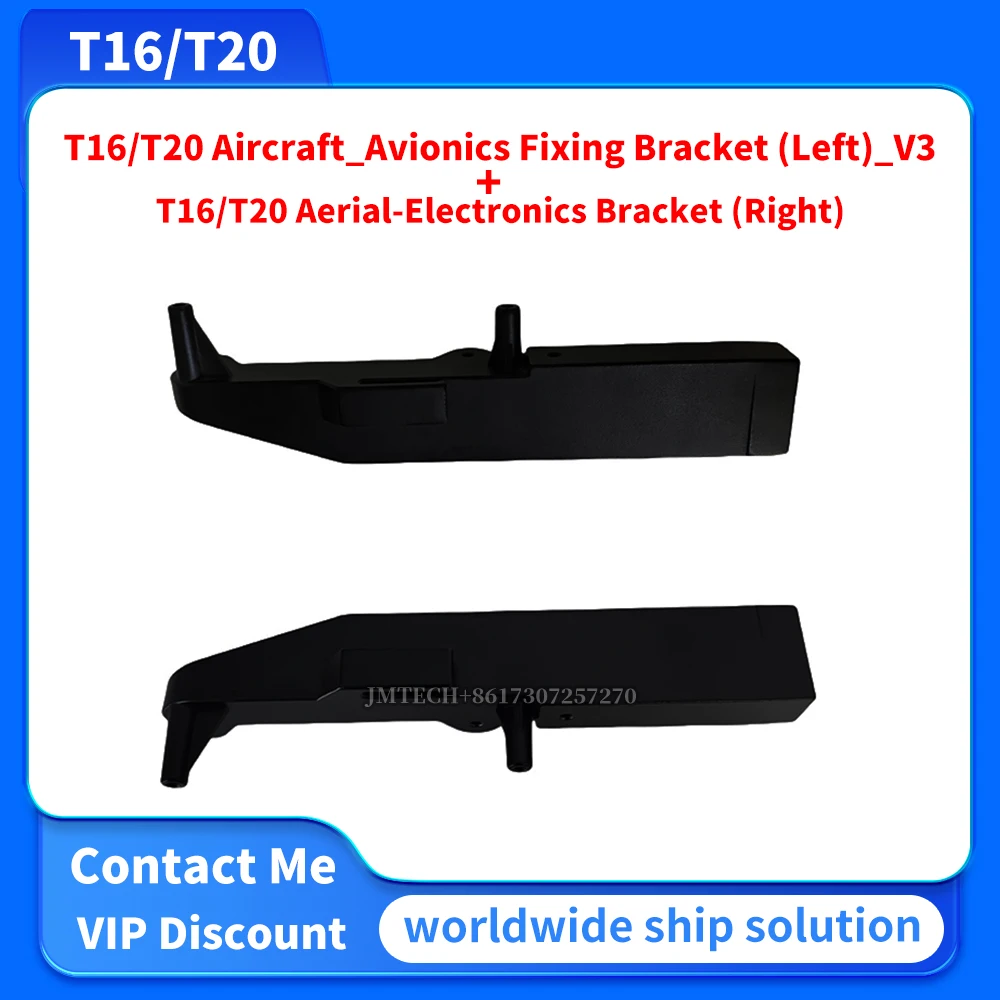

T16/T20 Aircraft_Avionics Fixing Bracket (Left)_V3 and Aerial-Electronics Bracket (Right) for dji Parts Repair Replace
