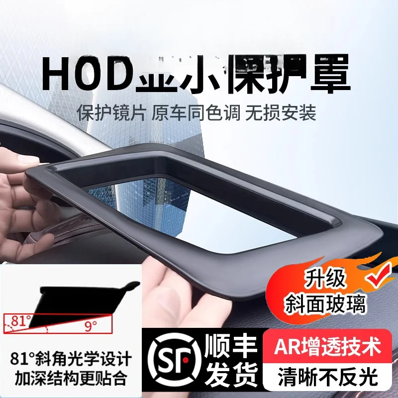 HUD Head Up Display Protective Cover Dust Shield ABS Trim For Geely Xingyue L Monjaro Boyue L Xingrui