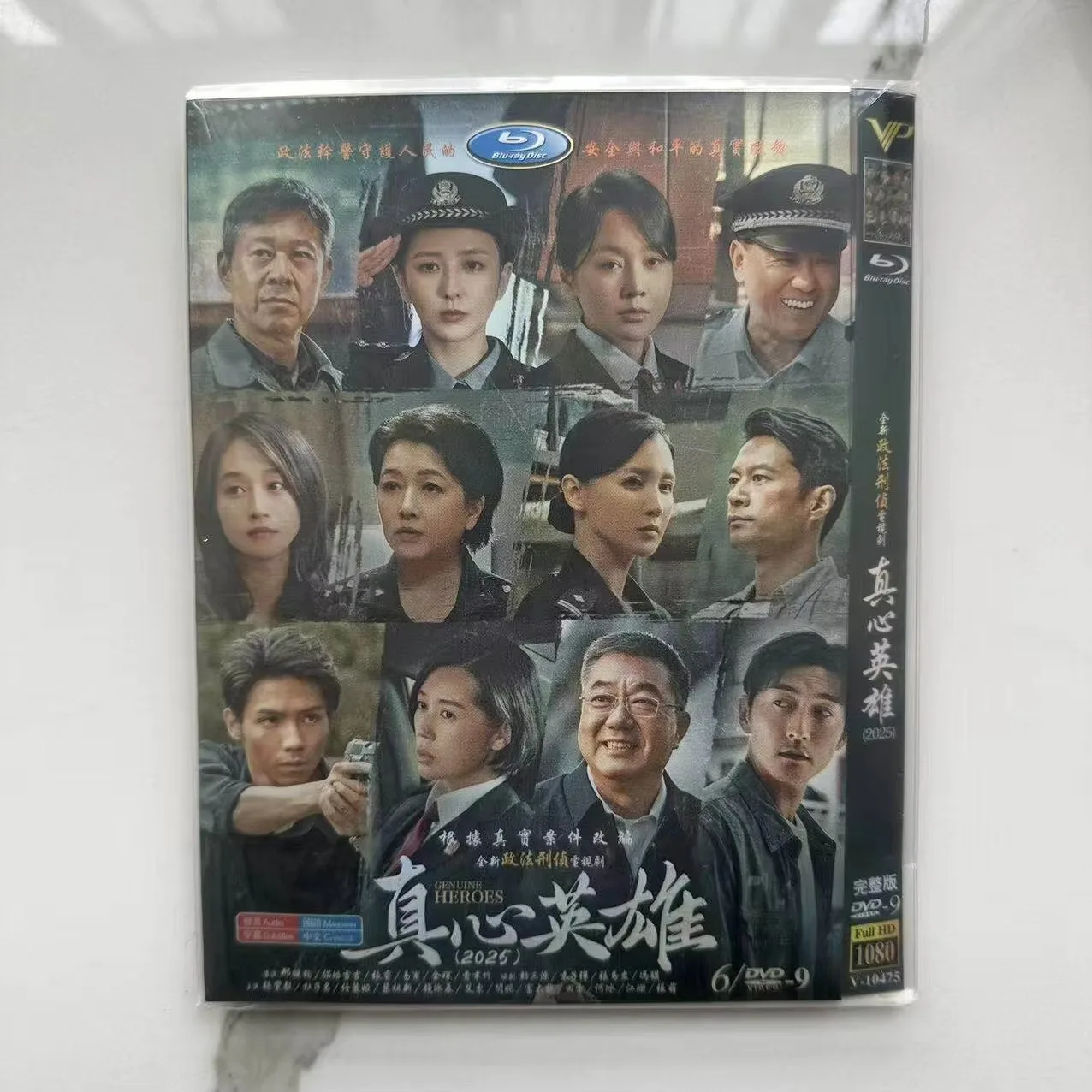 

True Hero HD TV Series DVD Discs Box Set