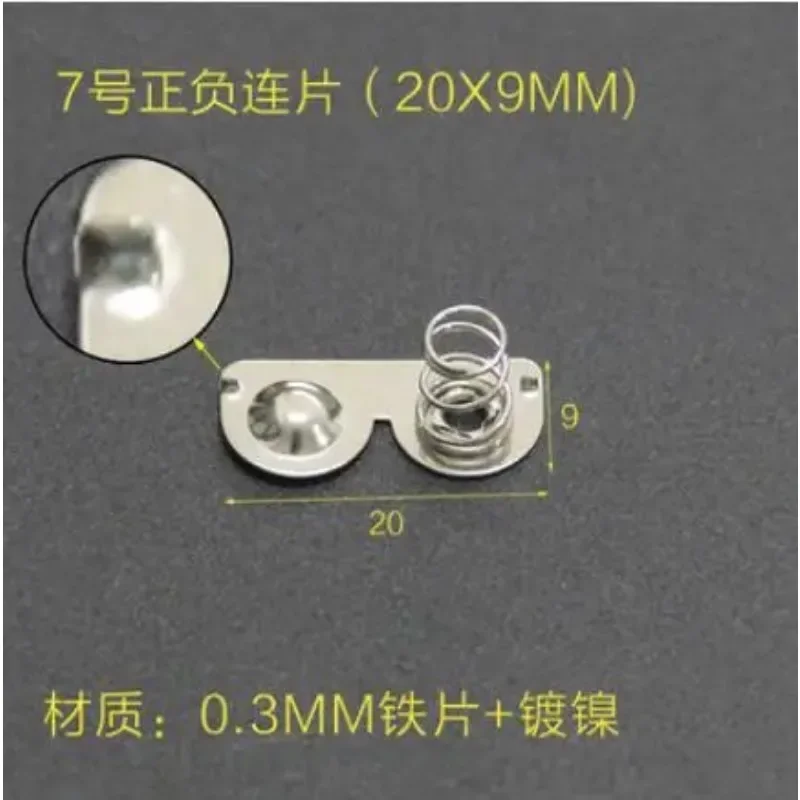 100pcs AAA for No. 7 battery sheet 9 x 9.5 mm/ 9x10mm/9x20mm/9x21mm / 9x24MM contact sheet battery box single bipolar  spring