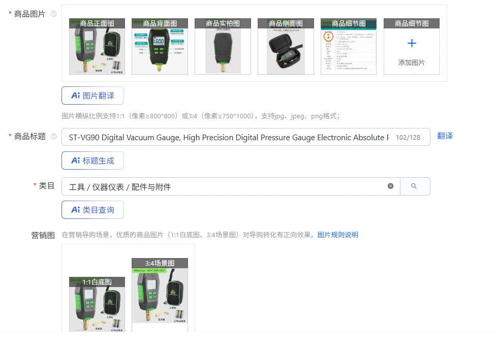 ST-VG90 Digital Vac…