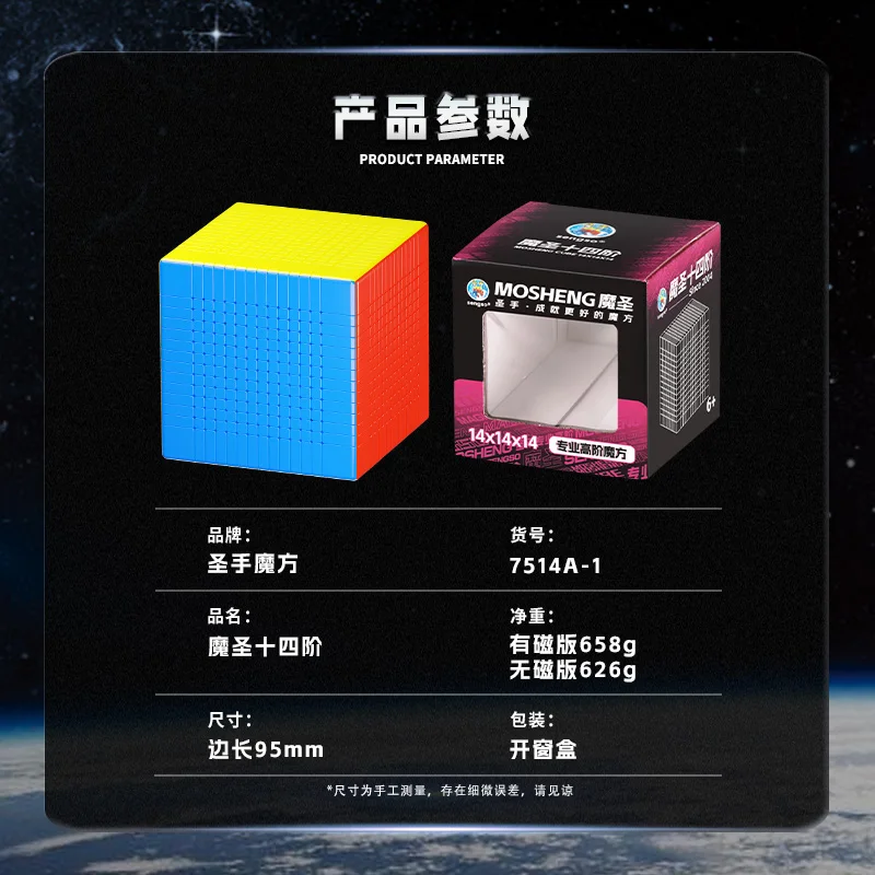 SengSo 14x14 Magnetic Cube Shengshou 14x14x14 Magic Cube Puzzle Speed Cubes Magic Speed Cube Stickerless Puzzle Kids Toys