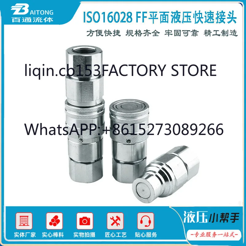FF breaker excavator high pressure hydraulic tool quick connector quick plug welding hydraulic universal