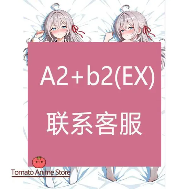 

Alisa Mikhailovna Kujou Anime Dakimakura Hing Body PillowCase Cushion Otaku Bed Linings Xmas GAME
