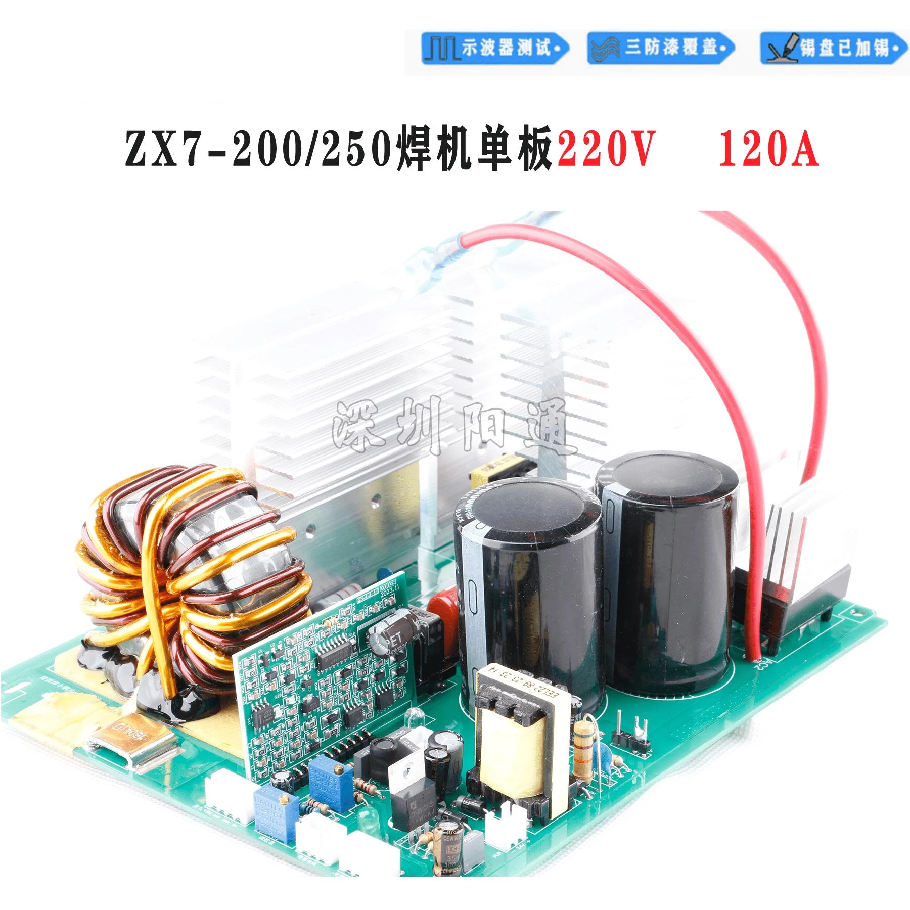 ZX7-200/250 220V Single Tube Circuit Board Universal Mainboard Control Welding Machine Single Board