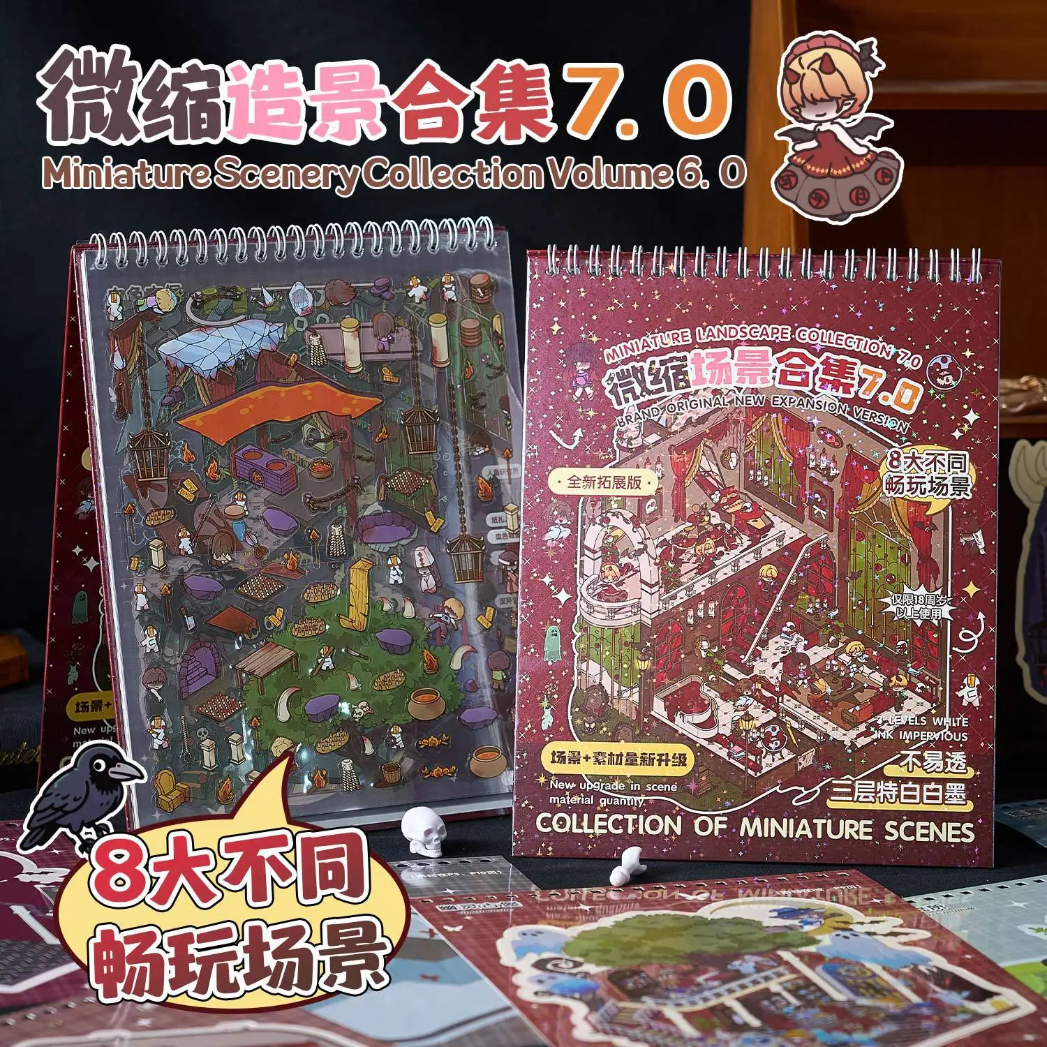 

Miniature Scene Sticker Collection: Horror Small Town Scenery Sticker Series, Slightly Scary 3D Scenery Stickers for Educational