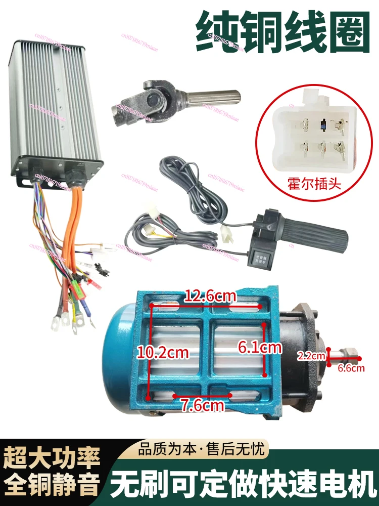 Electric tricycle brushless motor high-power mid-deceleration motor pure copper tricycle modified motor