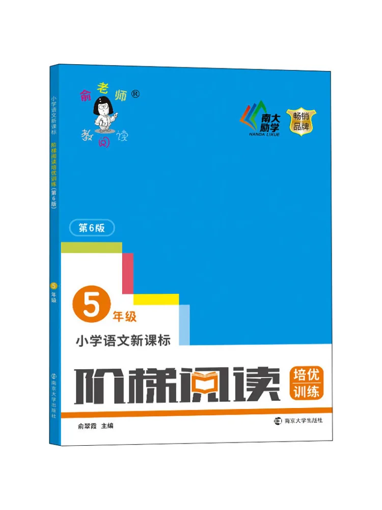 

Книга Winshare: Учебник по китайскому языку для начальной школы, новый учебный курс, пошаговое обучение чтению для 5 класса, 6-е издание