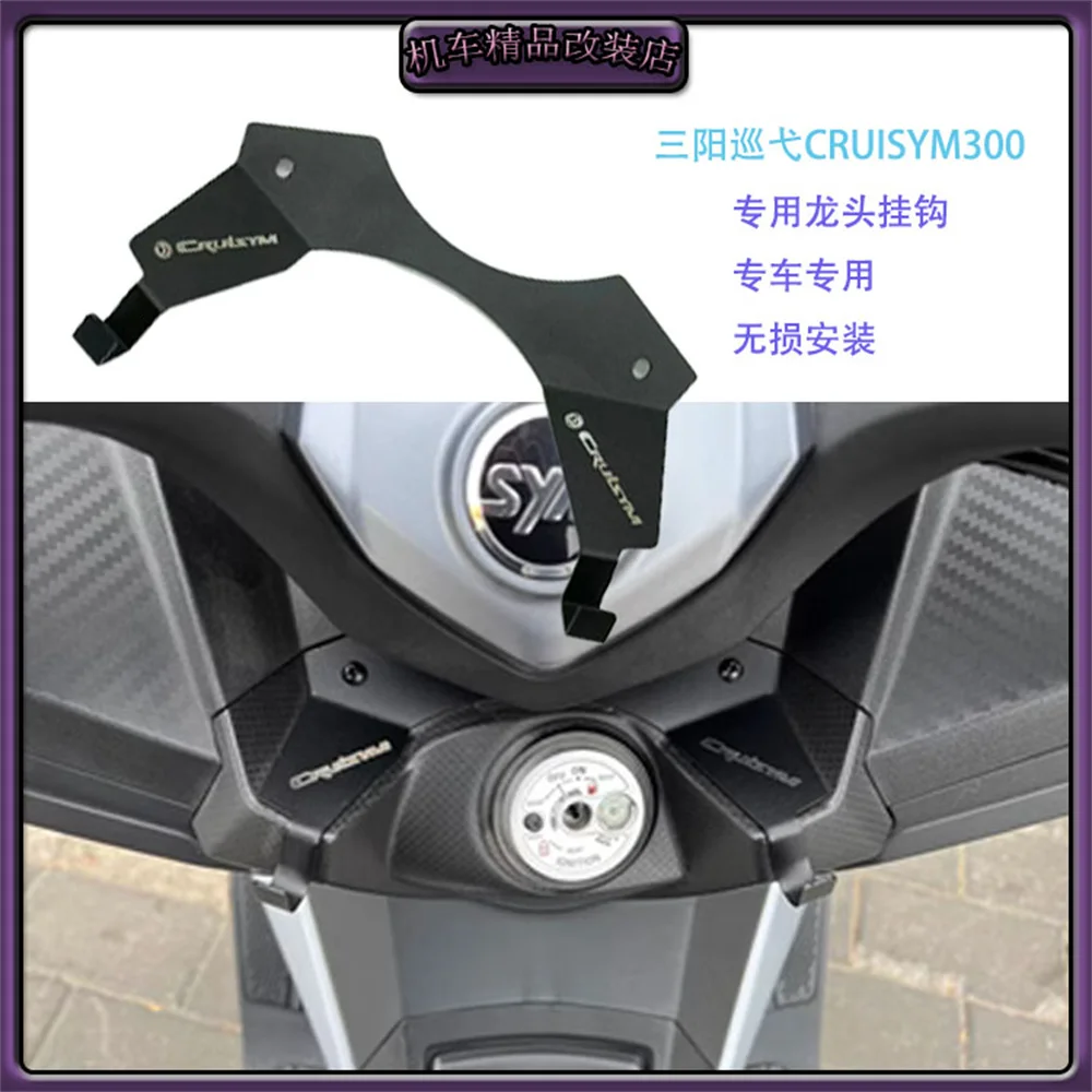 Motorcycle Front Luggage Hook Bracket Bag Hang Holder Cargo Frame Storage Hanger Hook For SYM CRUISYM 300 Aluminum Accessories