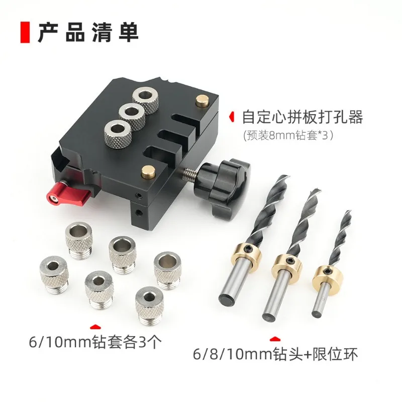 High‑Precision Woodworking Splicing Locator Aluminum Self‑Centering Dowel Jig Tenon Positioning Accessory