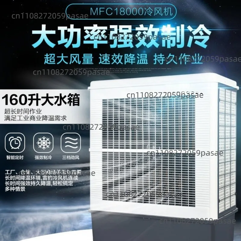 Cooling Fans, Evaporative Portable Air Conditioners, Water-Cooled Fans, Water-Cooled Air Conditioners, Industrial Cooling Fans