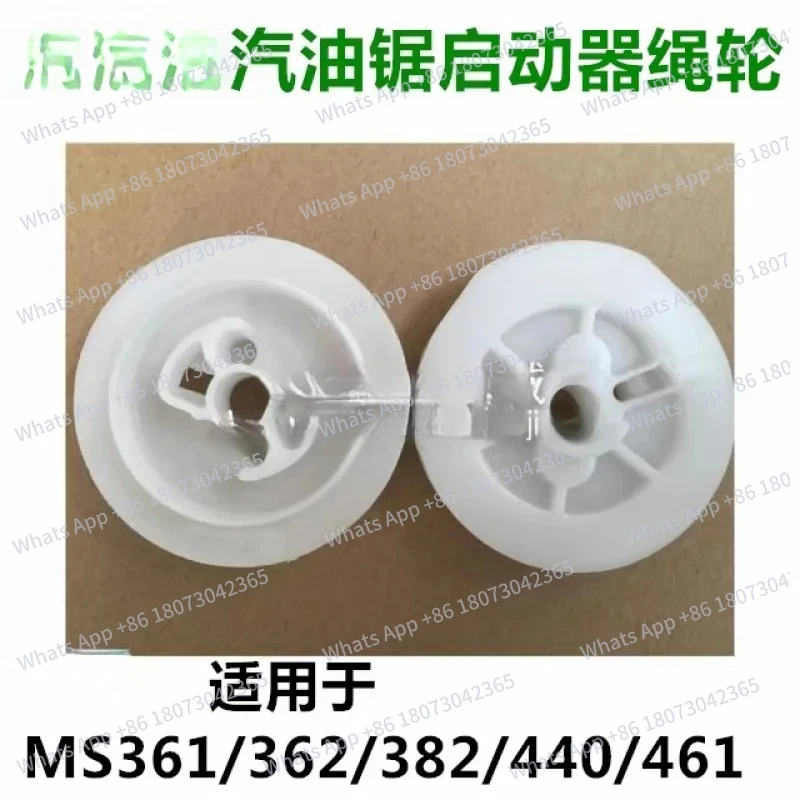 

Suitable for Steele MS440/461/462 starting assembly rope wheel saw accessories winding wheel