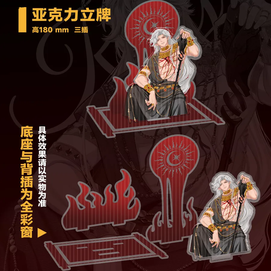 

Anime Love and Deepspace Sylus Cosplay Acrylic Figure Stand Flash Badge Emblem Cartoon ‌color Cardstock Postcard Tarot Card Gift