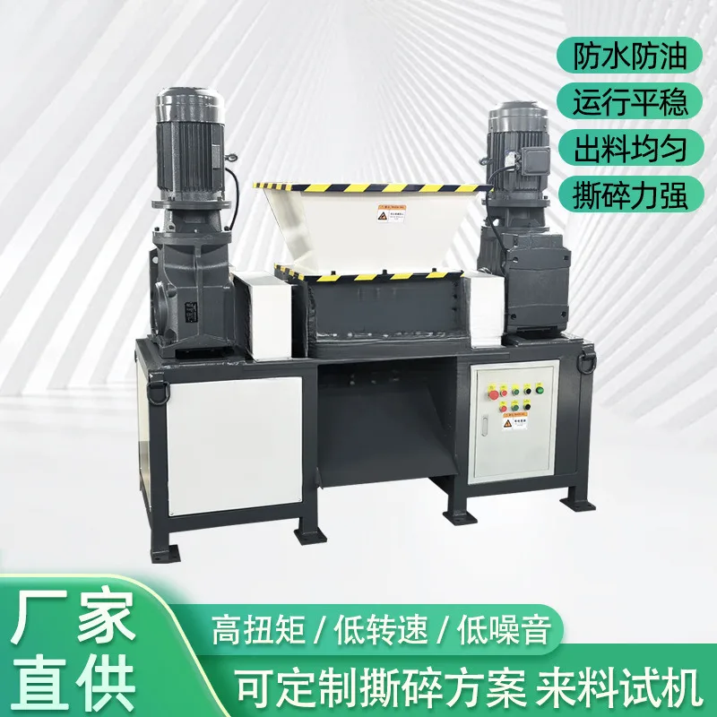FT2S Small Dual Motor Shredder, Single And Double Axis Metal Rubber Plastic Wood Crusher, Multi-functional Crushing Machine
