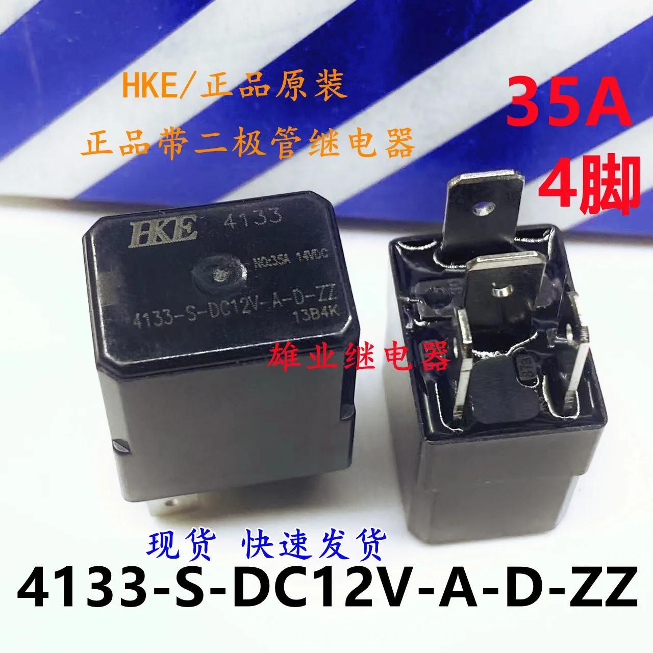 （5PCS/LOT） 4133-S-DC12V-A-D-ZZ 35A 4 HKE