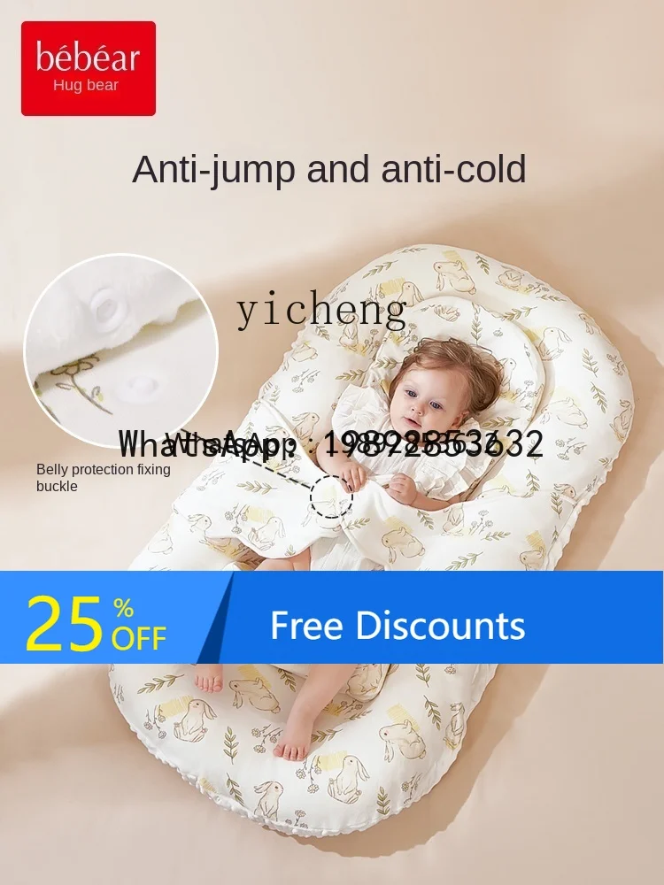 سرير AD في السرير للأطفال حديثي الولادة مضاد للضغط على الأرض، سرير منحدر مريح للنوم