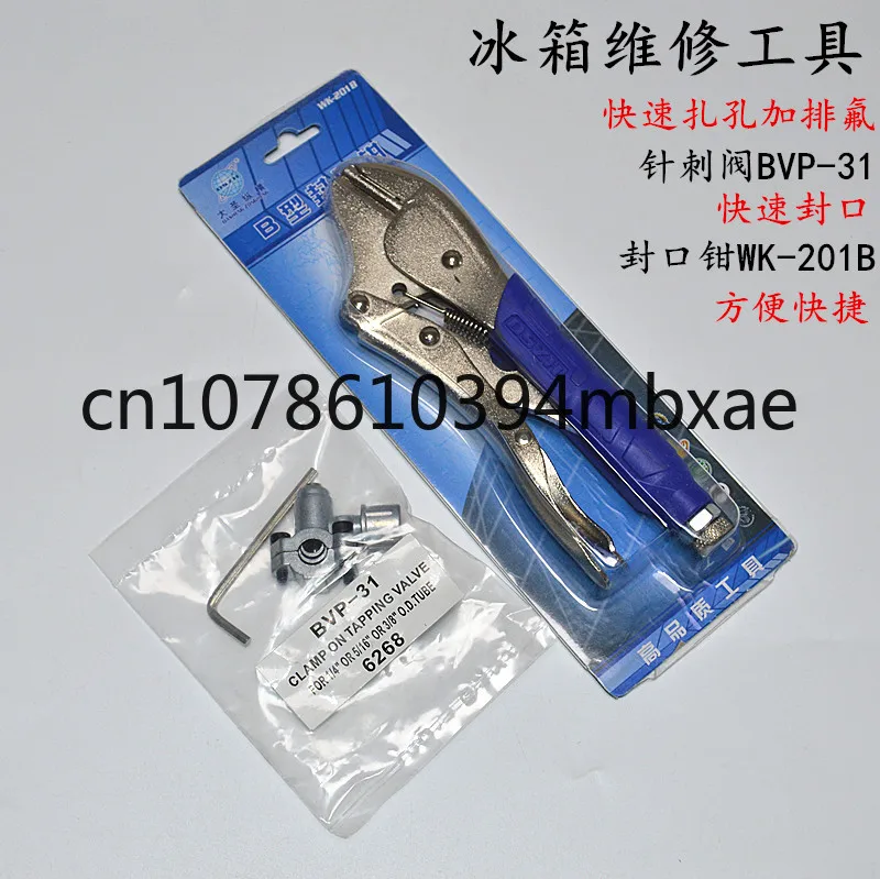 WK-201B Installation and Maintenance of Refrigerator Knife Holder Copper Tube Vice Clamp Sealing Pliers