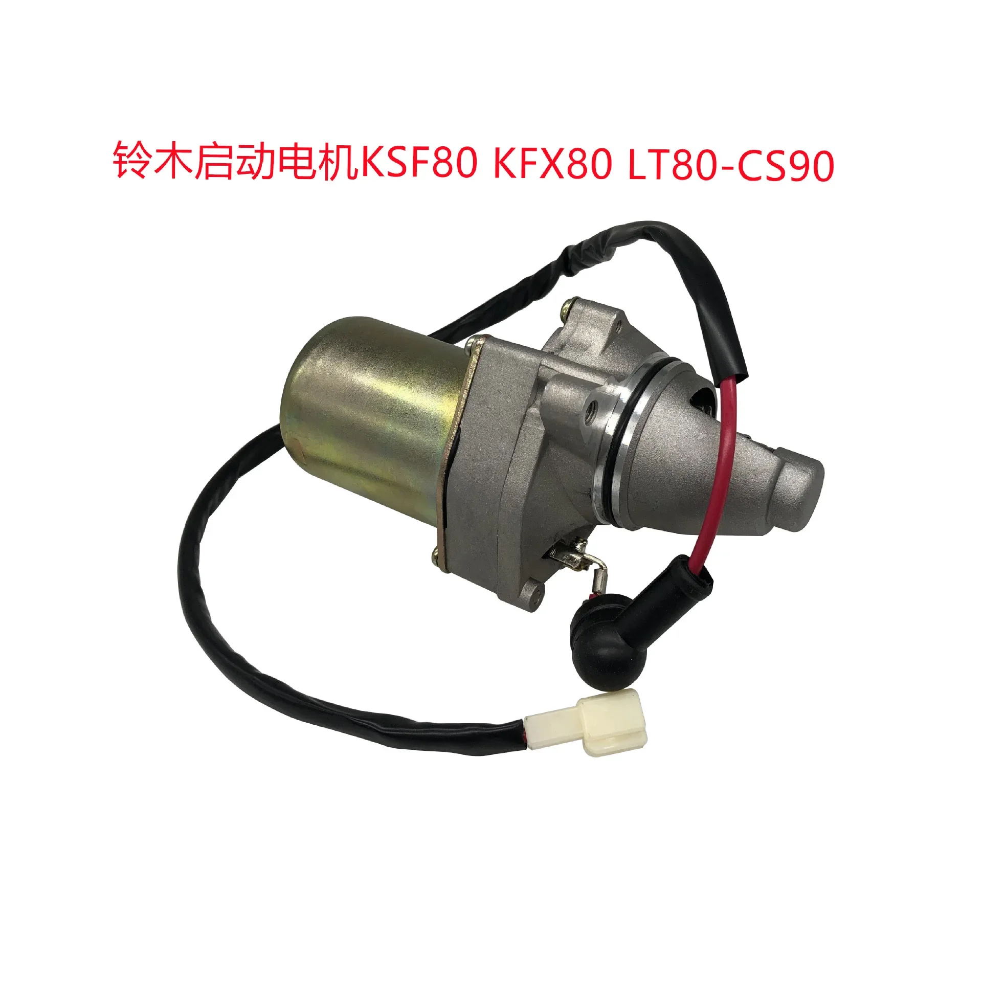 JJ Accessories and ToolsMotorcycle Parts Starter Motor 31100-40B01 KSF80 KFX80 LT80-CS90