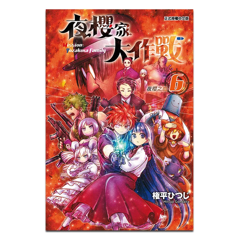 

Night Sakura Family Battle 06 Gonpei Hitsuji Dongli Publishing 9786260217303 Book