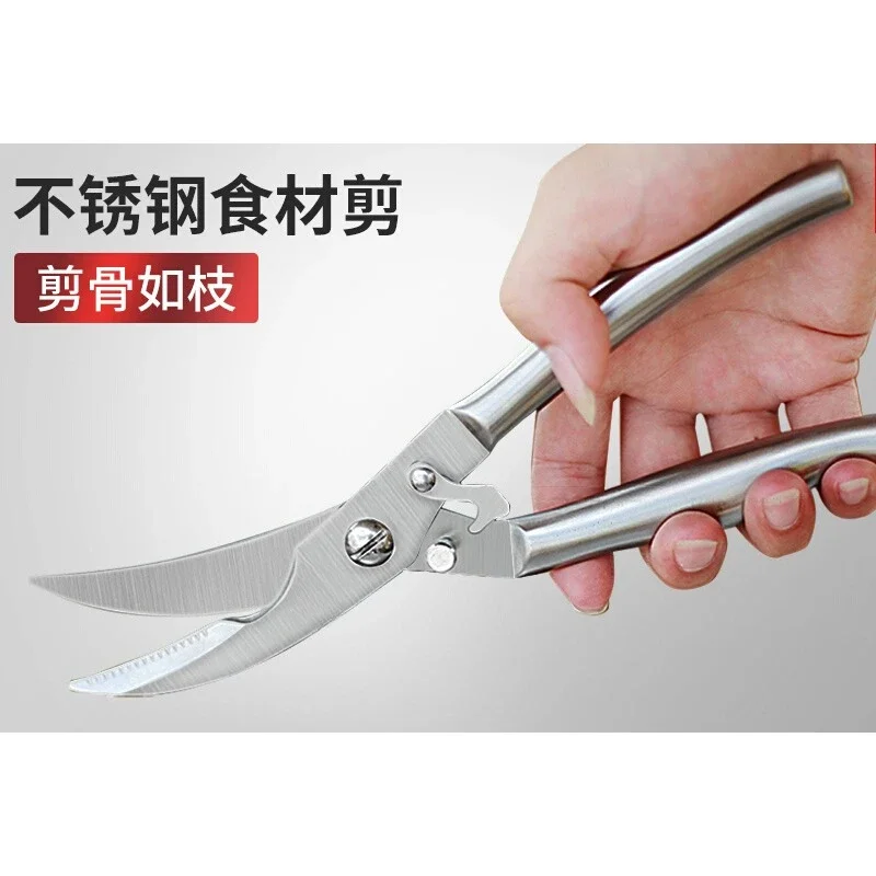 Stainless steel kitchen scissors household multi-functional ingredients barbecue multi-purpose strong chicken bone scissors