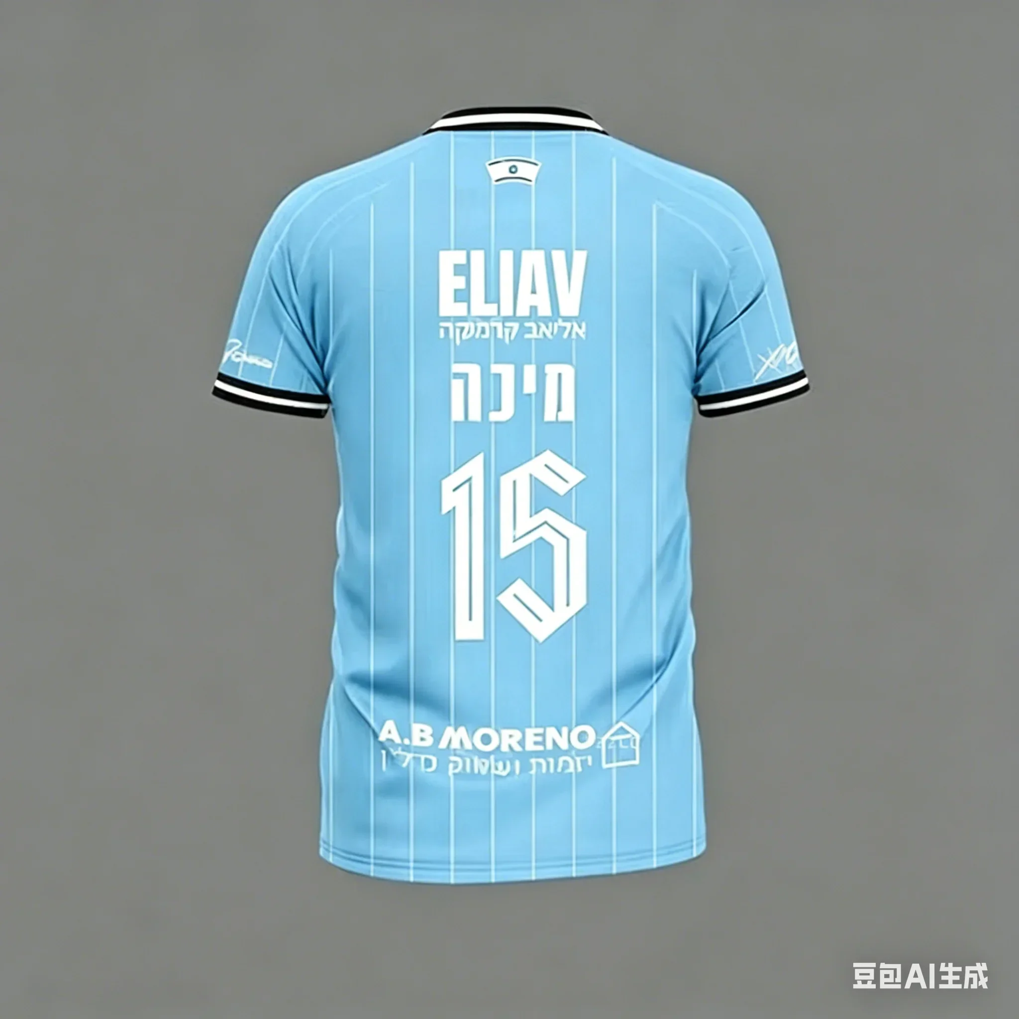 25-26 Beitar Jerusalem Heim-Fußballtrikot Trainingsset Sportliches Schnelltrocknendes T-Shirt Bekleidung Y2k Familien-Partnerlook Oberteile T-Shirts – Detail 7