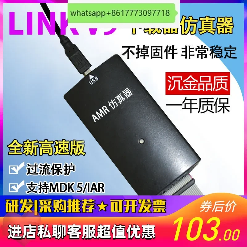 

JLINK V9 simulation downloader STM32 AMR microcontroller development board burning V8 debug programmer