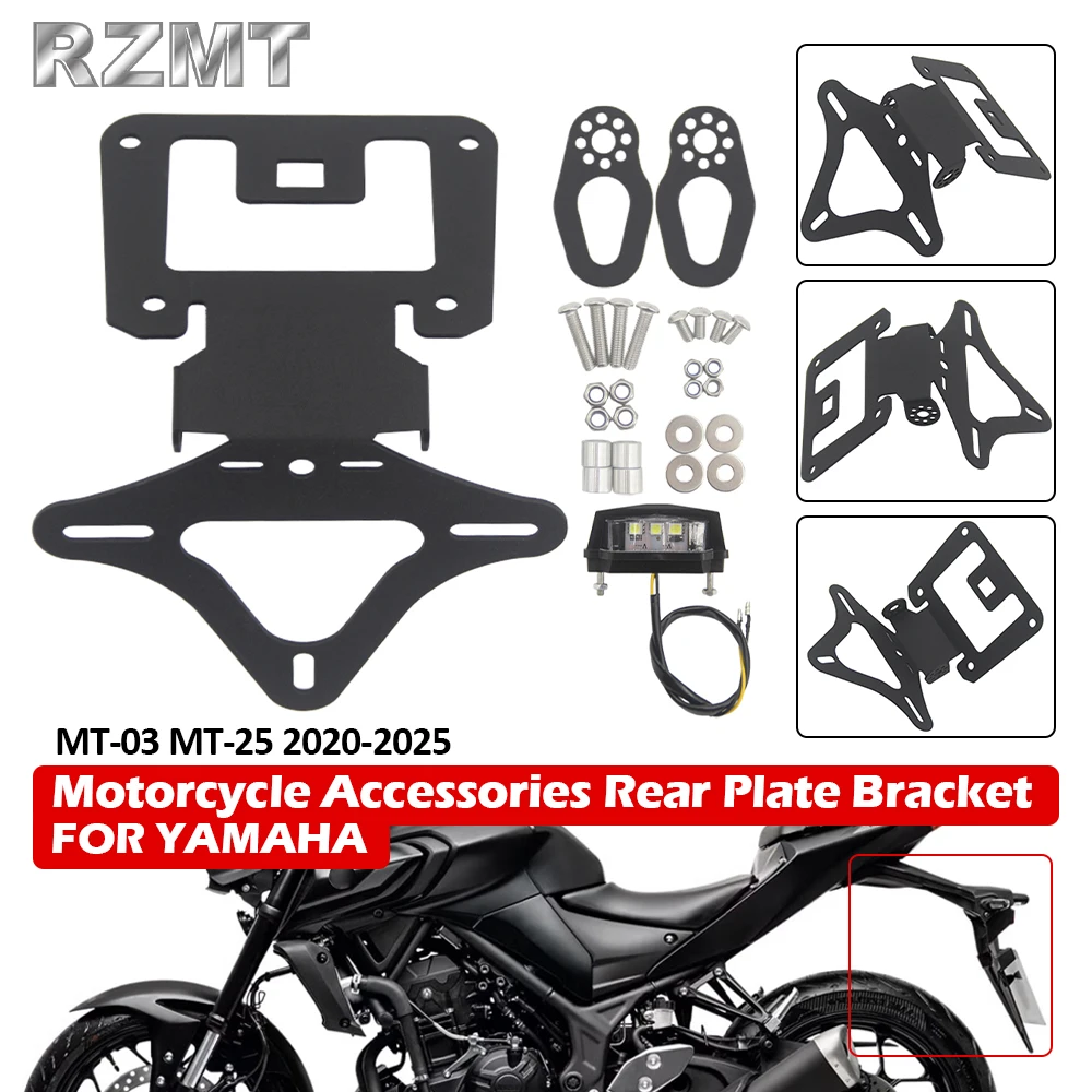 

Задний держатель номерного знака мотоцикла для Yamaha MT-03 MT-25 2020-2025, аксессуары для мотоциклов, кронштейн заднего пластины