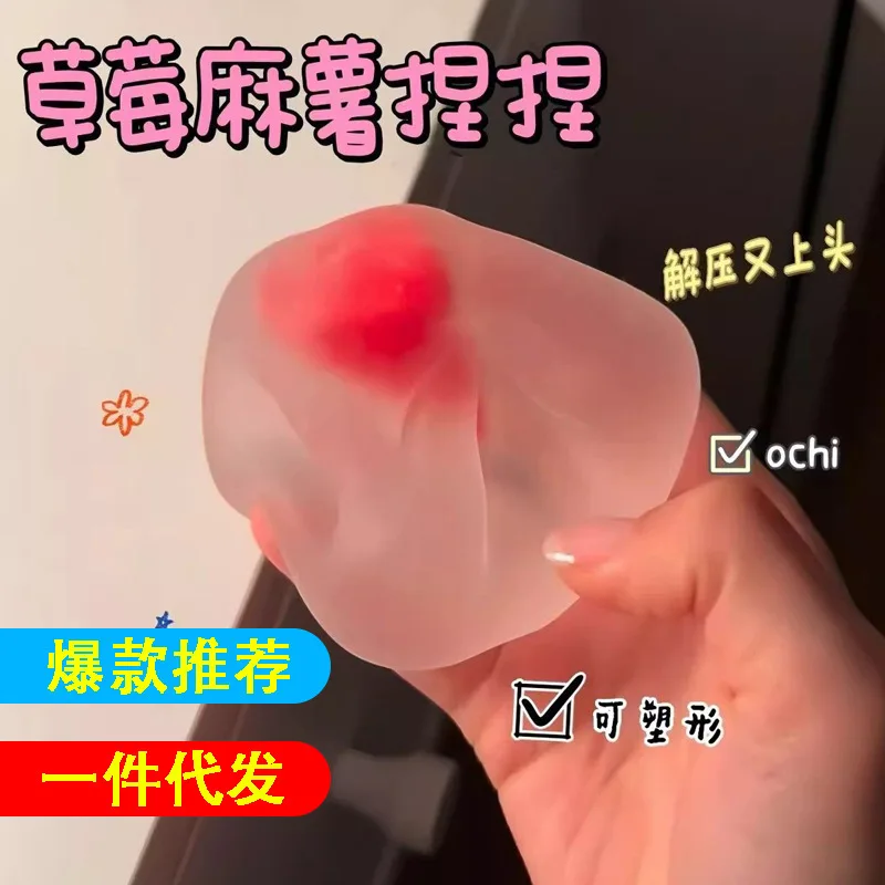Mochi de fresa – juguete viral para aliviar el estrés, juguete de apretar de rebote lento para la calma y la diversión.