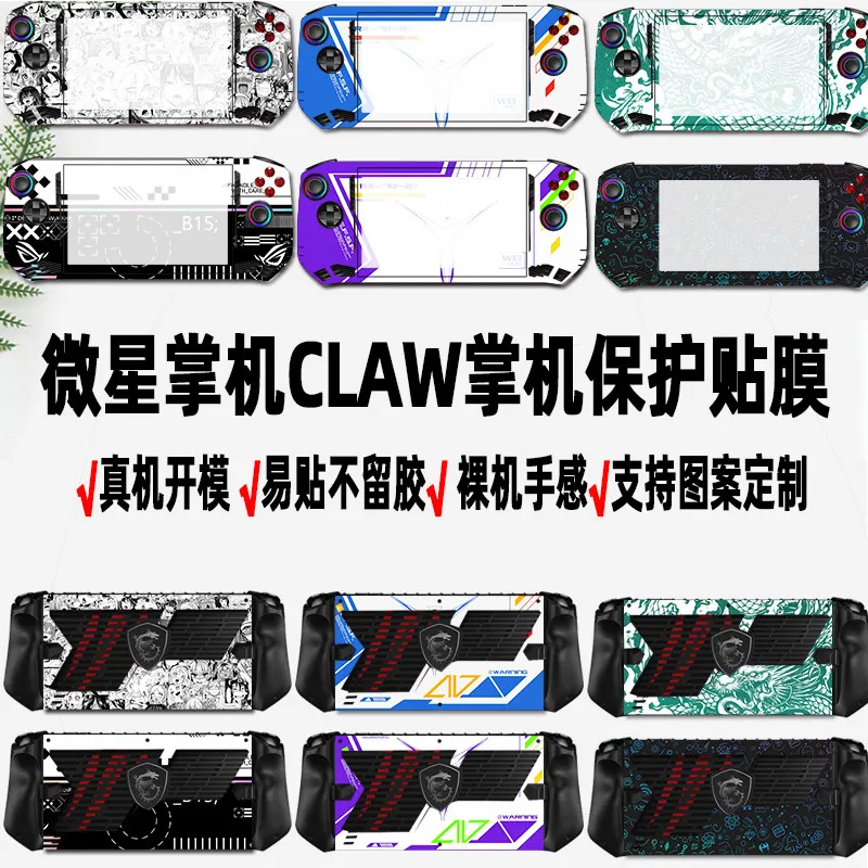 Pre-cut 1xTop+1x Back+Side Skin Sticker Case Cover Protective Film For 2025 CLAW 7 AI+ 7-inch 2024 claw A1m