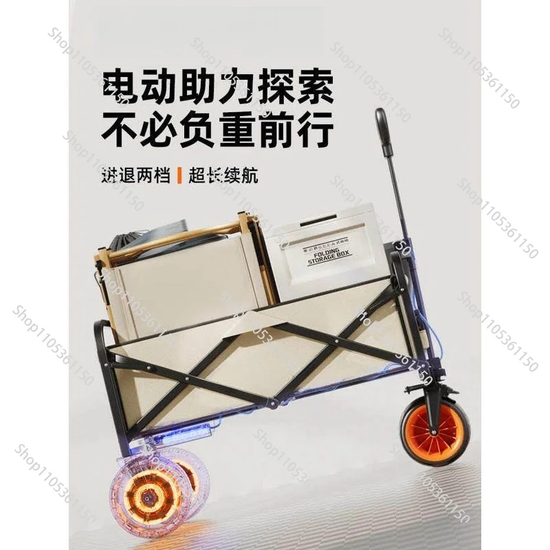 3-6KM Folding Electric Truck Multifunctional Vehicle  Camping Trolley Cart Pure Electric Drive Collapsible Wagon For Camping