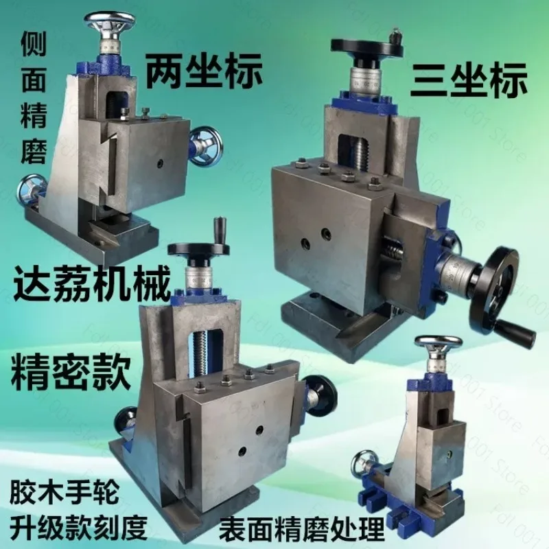 Three-coordinate 75-type Vertical Slide Dovetail Carriage Three-axis Drilling and Milling Accessories Workbench Drilling Milling