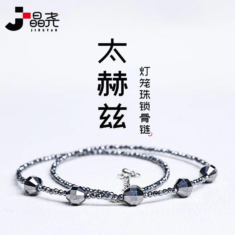 Terahertz Lantern Beads Polished Clavicle Chain Polysilicon Energy Stone for Men and Women Relieve Cervical Pain Luck HandString