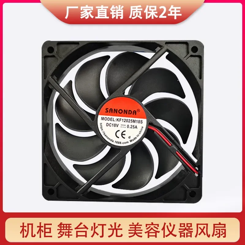 120mm DC Fan for Cabinet Beauty Instrument Light Stage Light 12025 18V 0.25A