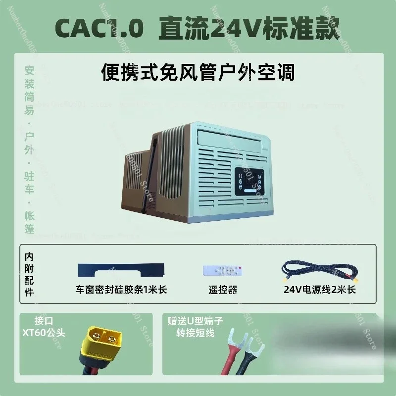 Portable Air Conditioner Tent Camping Car Outdoor No Duct Variable Speed Cooling
