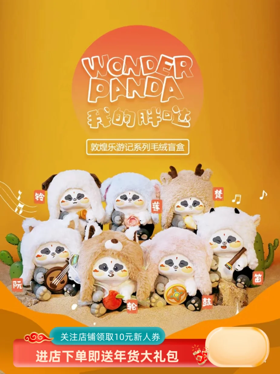 Neues Produkt My Fat Da – Dunhuang Happy Travel Series Plüsch-Blindbox, trendige Spielverzierung, süßes Geschenkspielzeug für Frauen