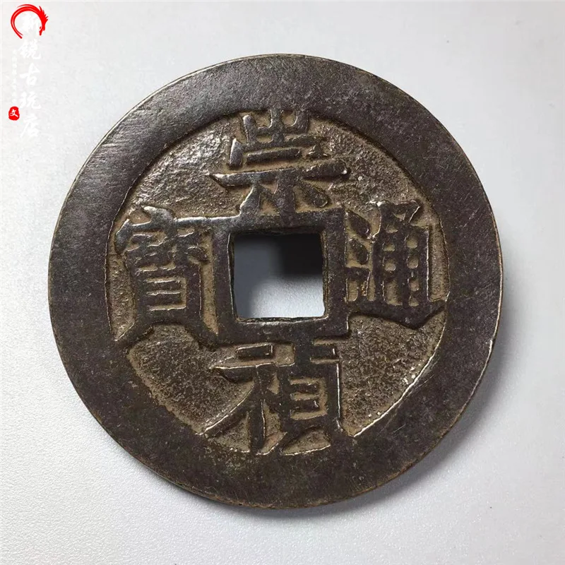 Antique Coin Collection Antique Square Hole Chongzhen Coin Back 600.00G Antique Black Paint Ancient Pulp Brass Copper Coins