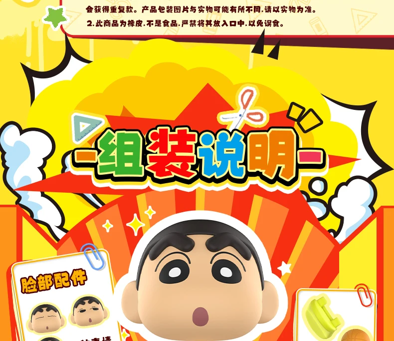 Original Crayon Shin-Chan Blind Box Cartoon Anime Crayon Shin Chan Vinyl-Gummi-Puppe Spielzeug Schlüsselanhänger Spielzeug – Detail 4