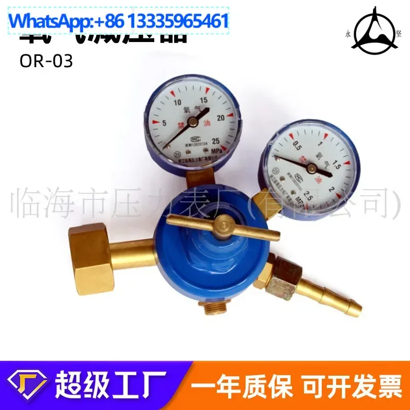 

Wholesale Shockproof Oxygen Meter OR-03 Pressure Reducer Pressure Regulating Valve Gas Regulating Pressure Reducing Valve Oxygen