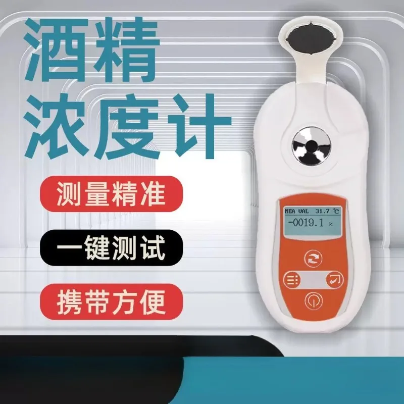 Alcohol Meter Automatic Refractometer 0-75% Refractometer Optometry Equipment Vodka Spirits Dry Gin Alcohol Tester Solid Color