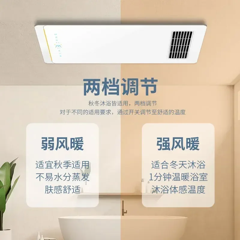 

Ventilation fan heating bathroom toilet integrated ceiling exhaust lighting integrated wireless remote control ultra-thin heater