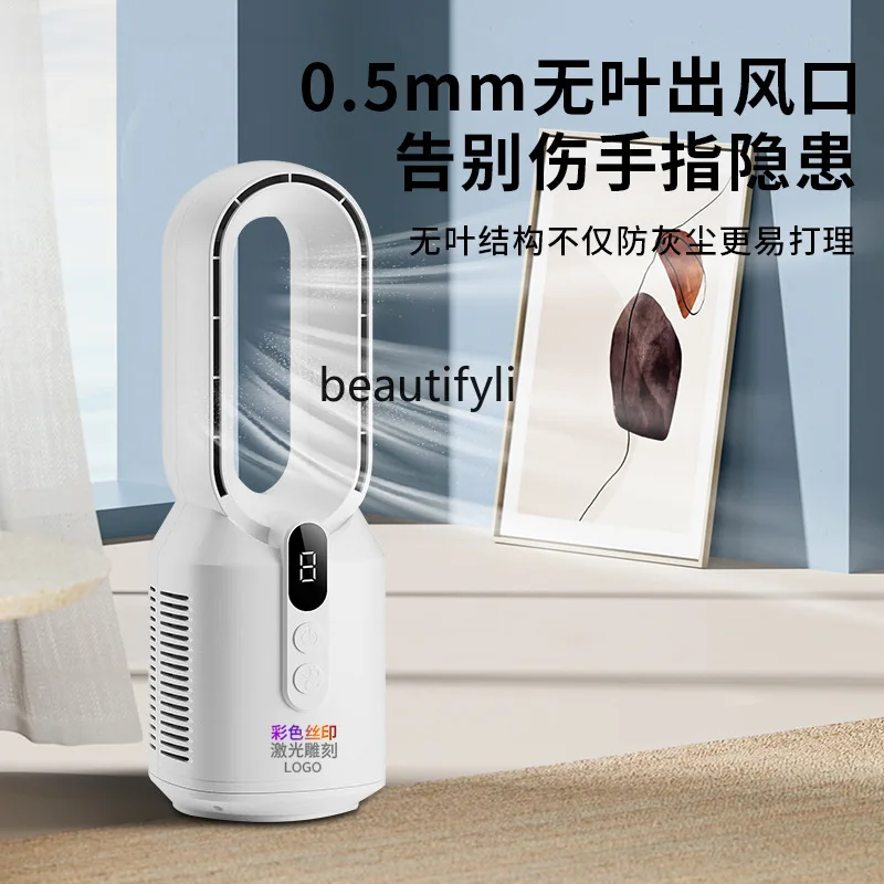 Charging bladeless fan Home desktop, vertical electric fan