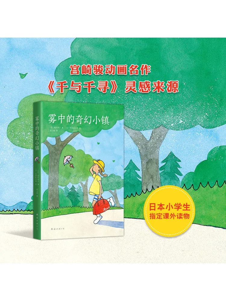 

Book-Winshare 2019 Edition Fantasy Town in the Mist