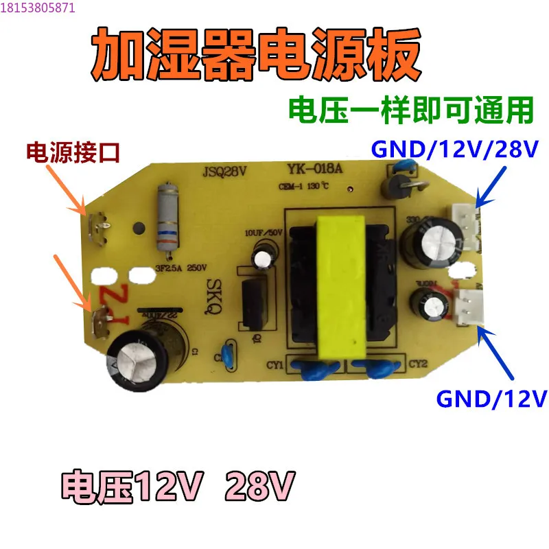 New humidifier power board atomizing board 12v28v atomizing board circuit  humidifier accessory
