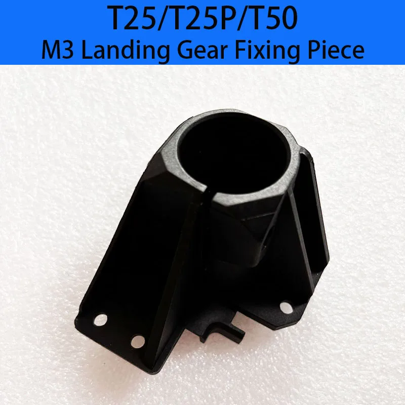 

Landing Gear Fixing Piece for Agras DJI M3 T50 T25 T25P Agricultural Drone Accessories Tripod Mount Plant Protection Repair Part