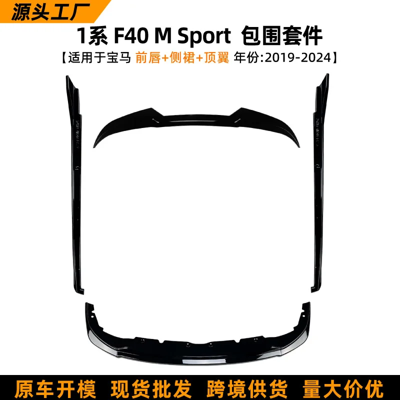 

SAARSuitable for BMW 1 Series F40 Sport 2020+ Front Lip Spoiler Tail Wing Surround Diffuser Modification Kit