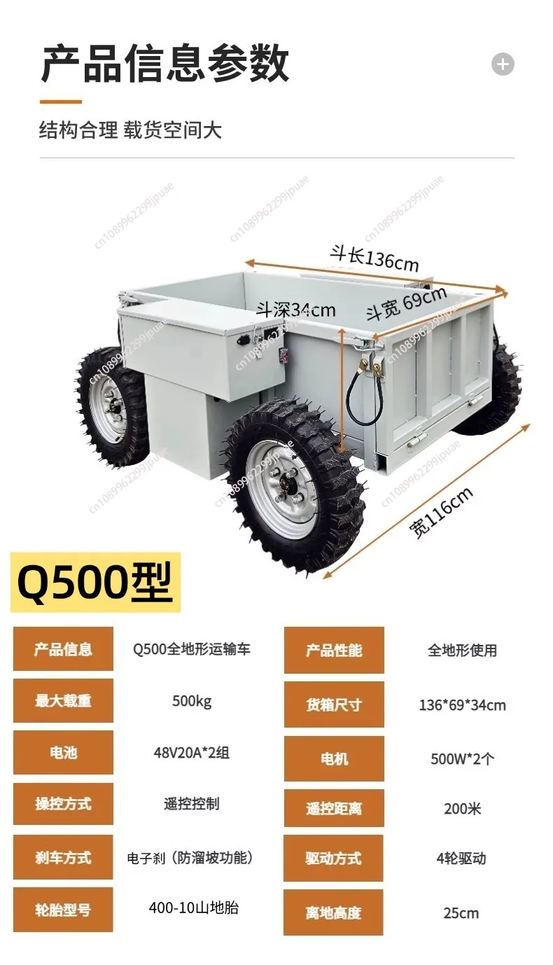 

All-terrain remote control four-wheel drive transporter, loader, electric transporter, mountain orchard agricultural creepe