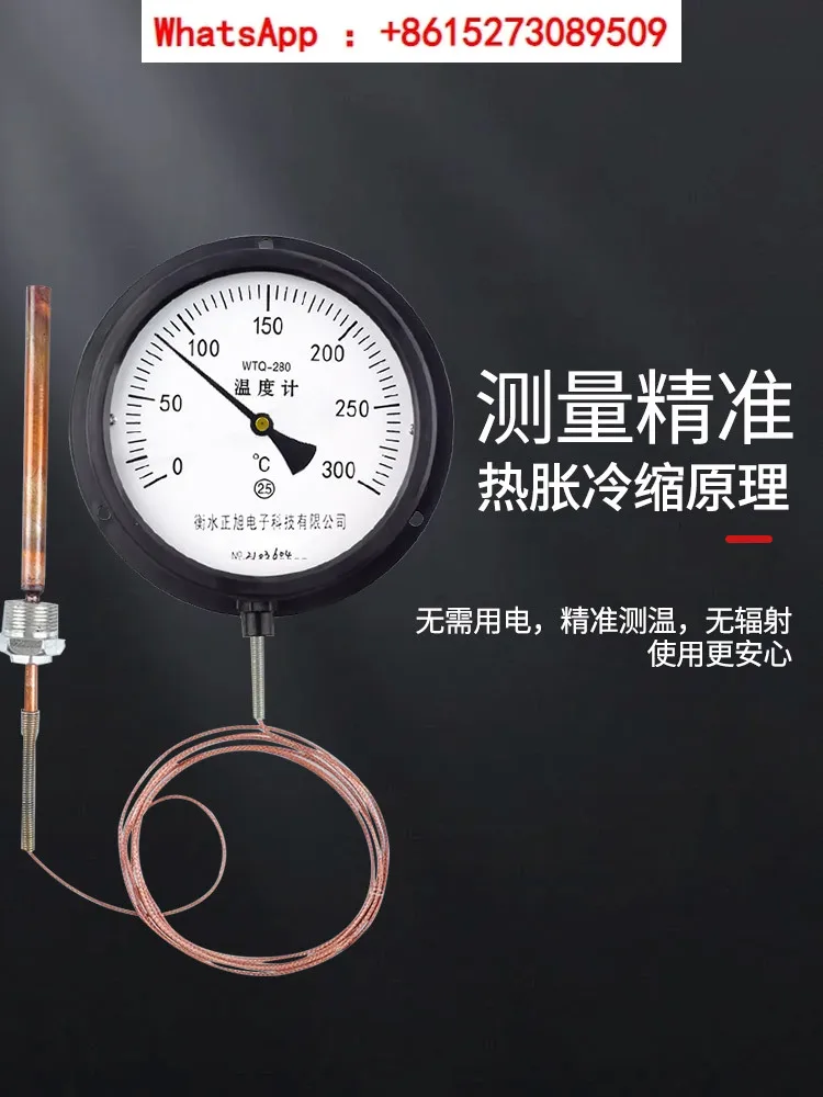 pointer type, industrial high-precision boiler, water temperature, oil temperature, remote transmission, steam thermometer