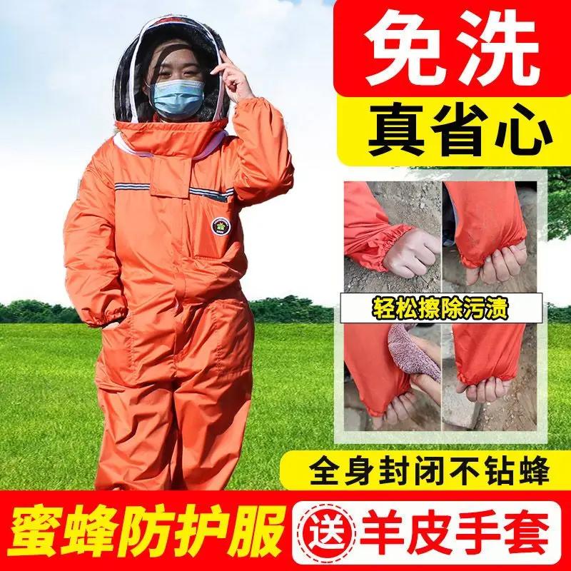 

Anti-bee clothing, water-free beekeeping protective clothing, thick anti-sting bee clothing, full set of breathable one-piece be